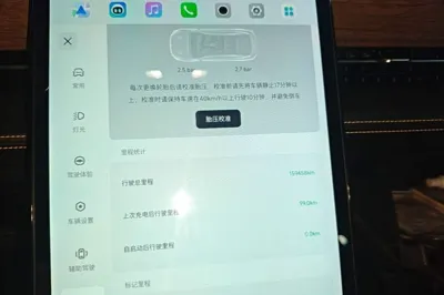 Xpeng P5