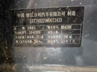 Geely Xingyue S