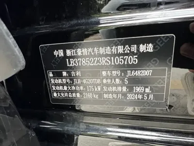 Geely Xingyue L