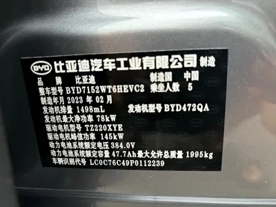 BYD Qin Plus