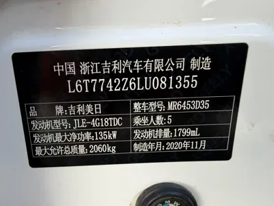 Geely Boyue