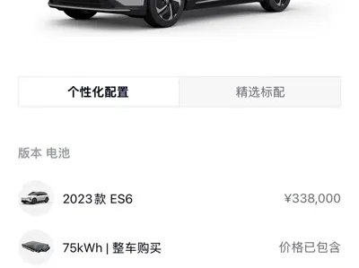 Nio ES6