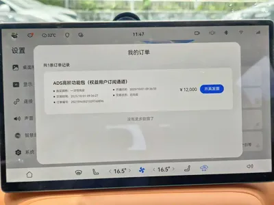 尚界 尚界H5