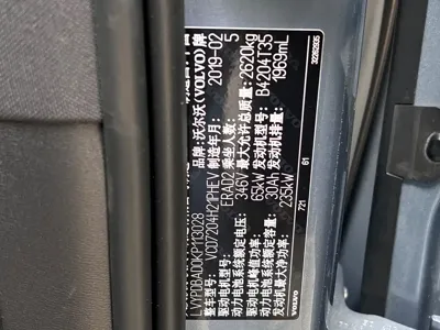 Volvo S90 PHEV