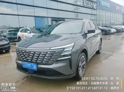 Changan 长安CS75PLUS