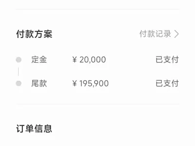 Xiaomi SU7