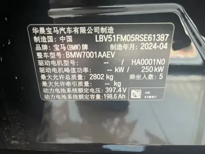 BMW i5