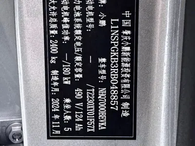 Xpeng P7+