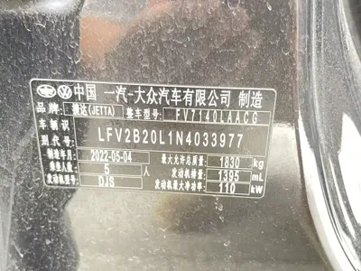 Jetta VS5