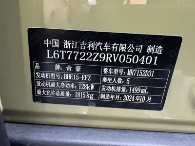Geely Cowboy