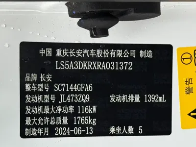 Changan CS35PLUS