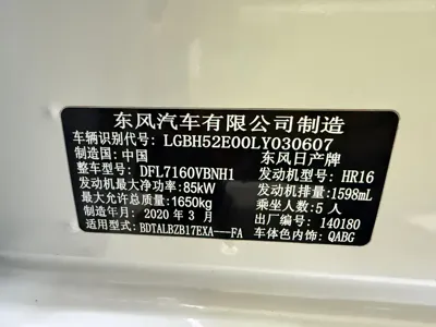 Nissan Sylphy