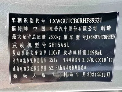 Ford Equator New Energy