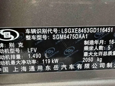 Buick Envision Plus
