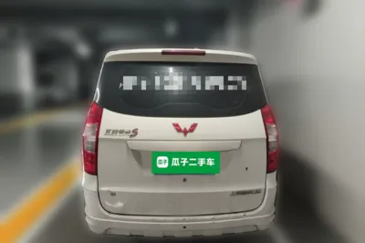 Wuling Hongguang