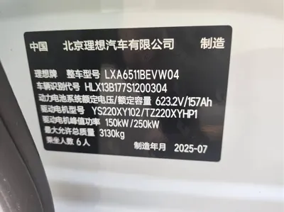 Li Auto 理想i8