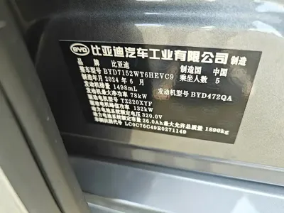 BYD Destroyer 05