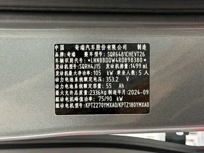 Chery Tiggo 9 C-DM