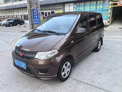 Wuling Hongguang