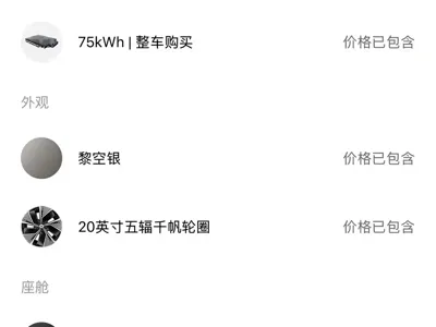 Nio ET7