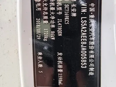 Changan Eado