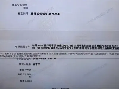 尊界 尊界S800
