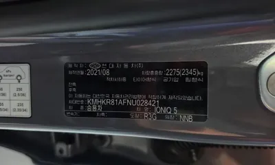 Hyundai Ioniq5