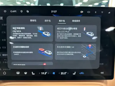 尚界 尚界H5