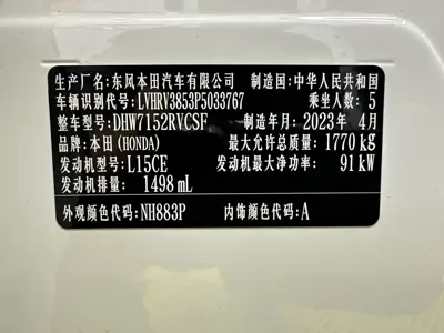 Honda XR-V