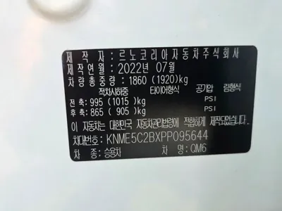 Renault-KoreaSamsung QM6