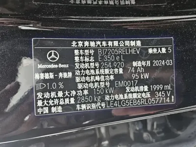 Mercedes-Benz E-Class New Energy