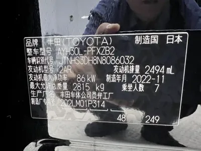 Toyota Alphard