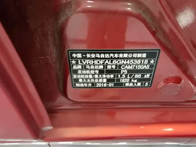 Mazda 3 Axela