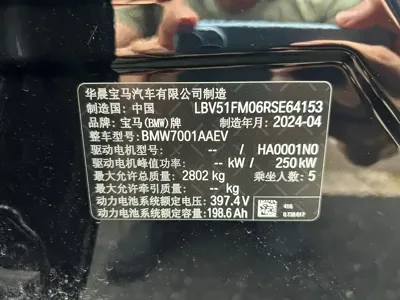 BMW i5