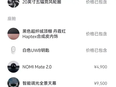 Nio EC6