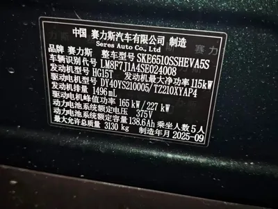 AITO 问界 AITO M7