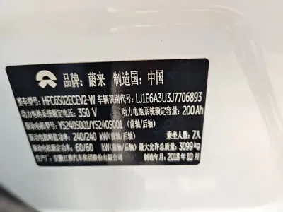 Nio ES8