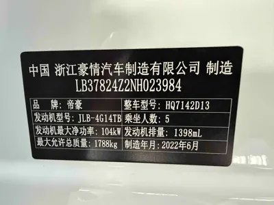 Geely Emgrand L