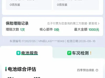 Wuling MINIEV