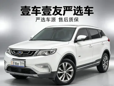 Geely Boyue