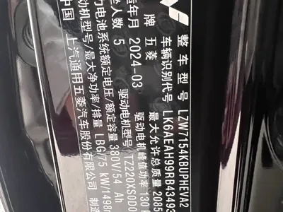 Wuling Xingguang