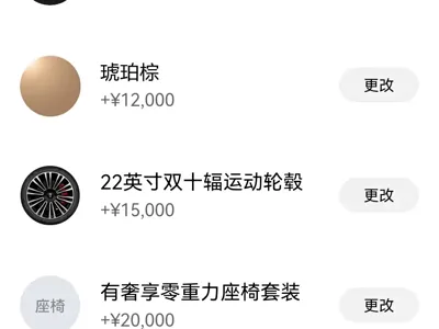 AITO 问界 AITO M9