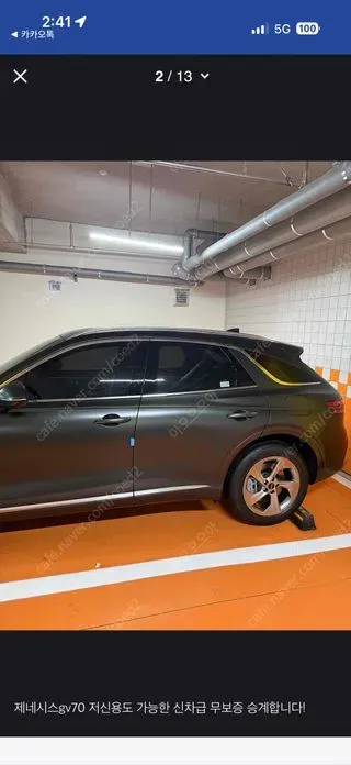Genesis GV70