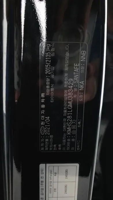 Hyundai Santafe