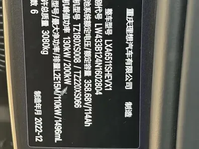 Li Auto Li L8