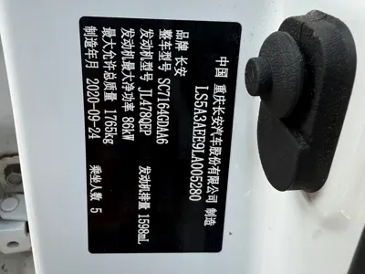Changan CS35PLUS
