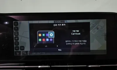 Kia Canival