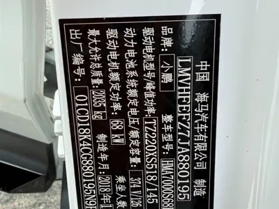 Xpeng G3