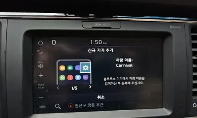 Kia Canival