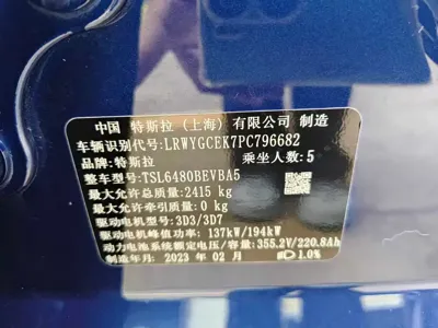 Tesla Model Y